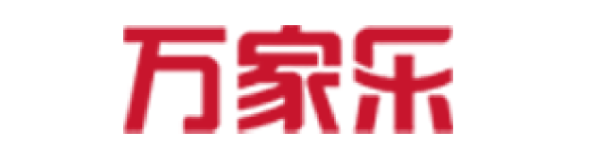 萬家樂