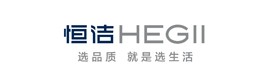 恒潔