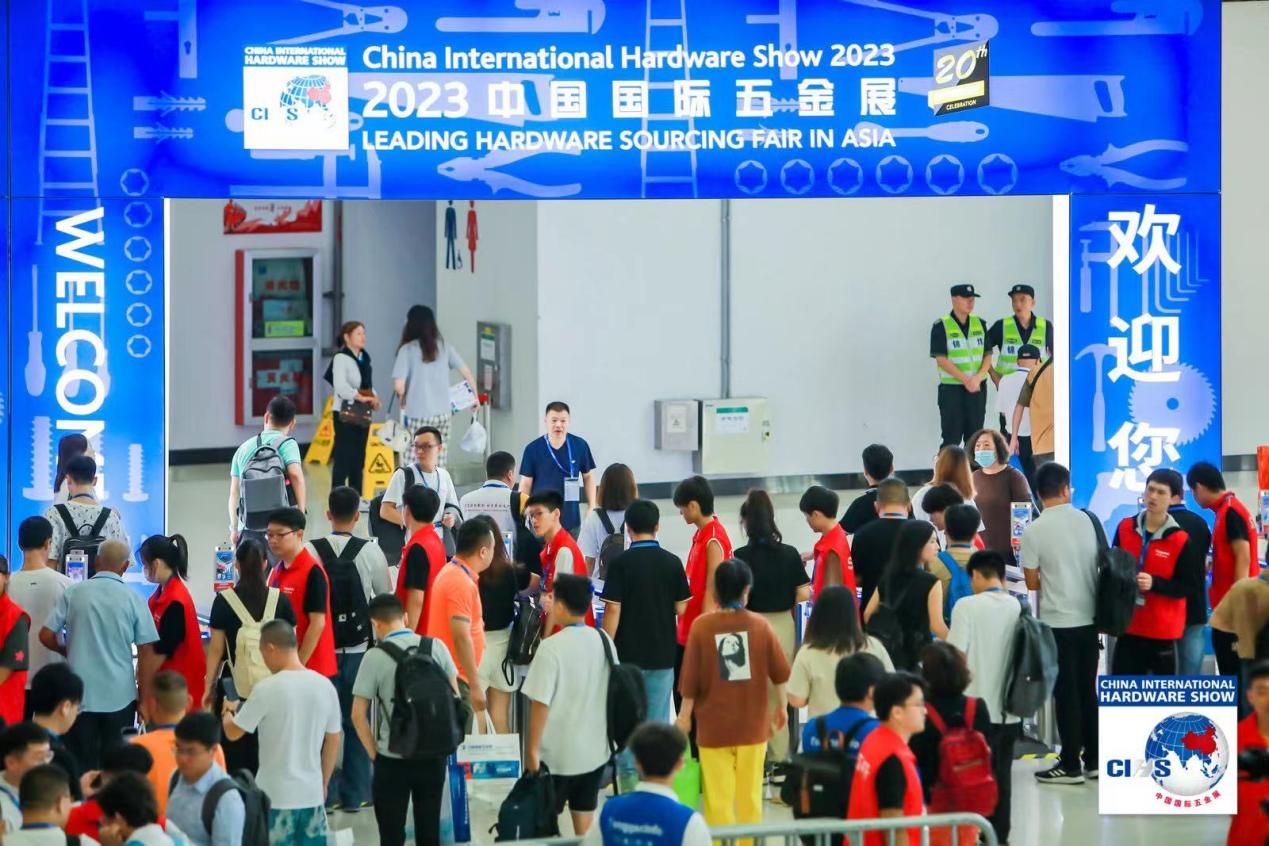 2023中國國際五金展圓滿落幕