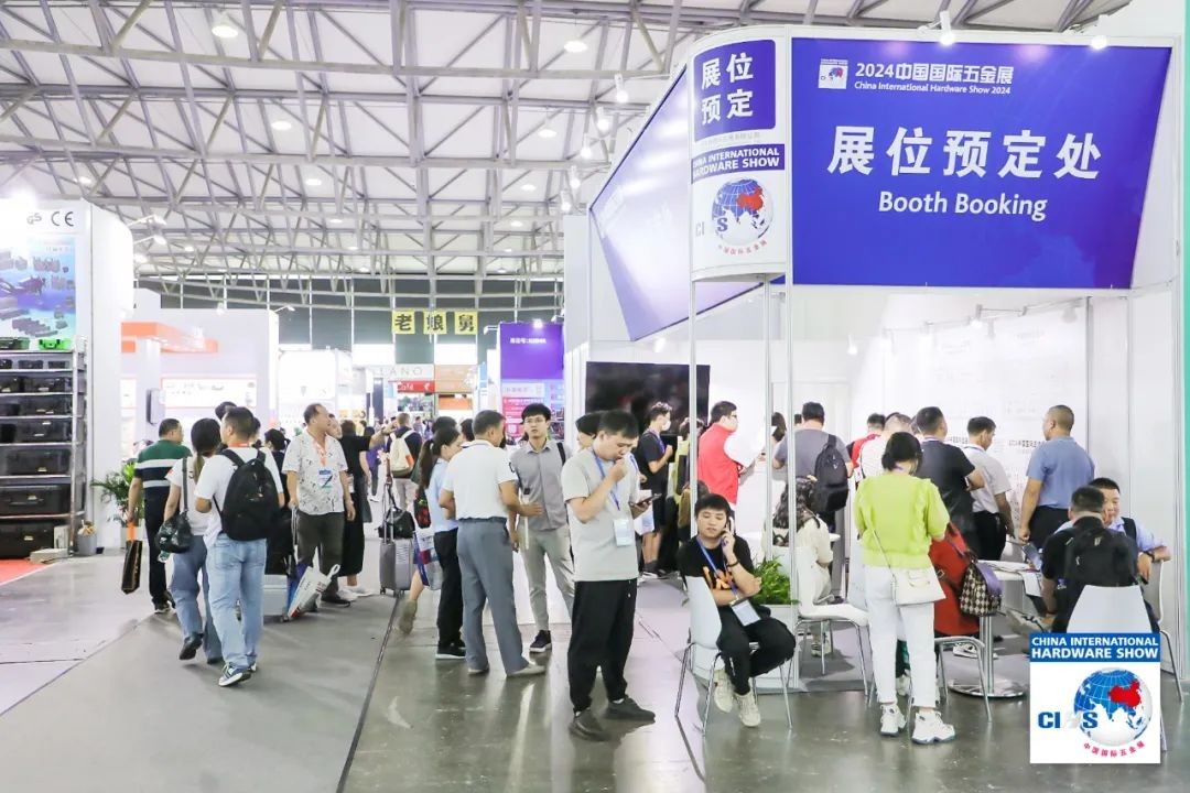 承前啟后 續展輝煌 2024中國國際五金展將于明年10月21日開幕